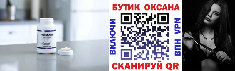 БУТИРАТ оксана  Дзержинский 