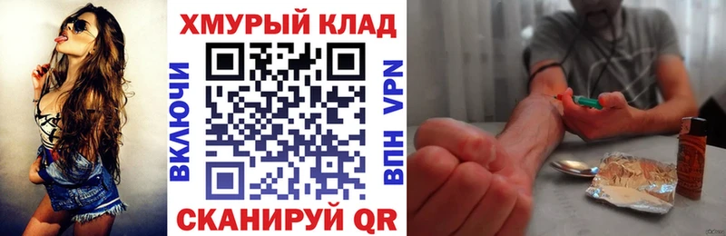 наркошоп Дзержинский ссылка на мегу как зайти ГЕРОИН герыч