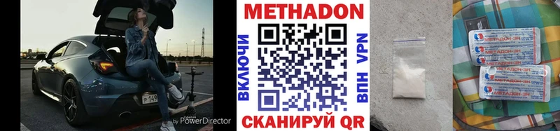 Метадон кристалл  площадка состав  Дзержинский 