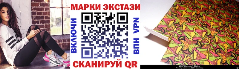 Наркотические марки 1,5мг  наркота  Дзержинский 